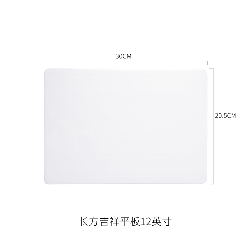 ★☆직사각형 길상 평판 12inch 30*20.5★☆