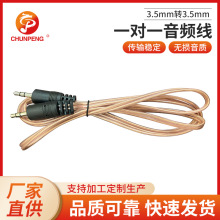 �S��ֱ��AUX���l��̖��һ��һ3.5mm �D 3.5mmƷ�|�ɿ����l