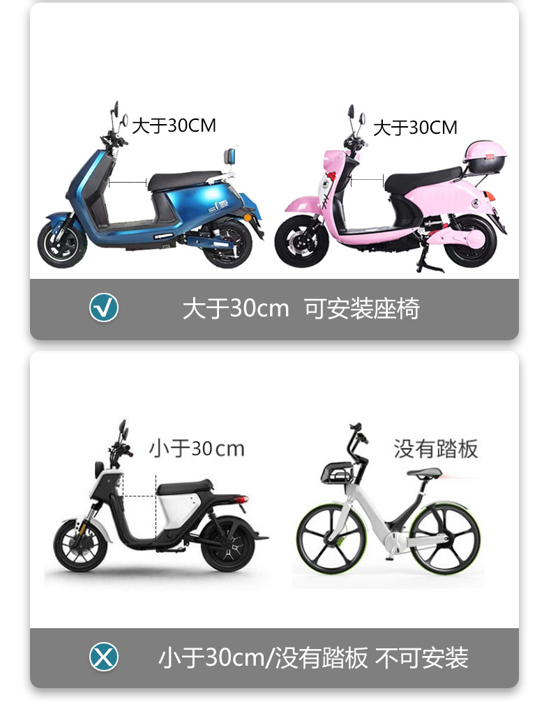 Electric car child seat front child baby baby seat battery car scooter motorcycle safety seat