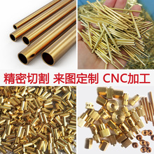 厂家供应各种优质黄铜管环保铜线光亮毛细管精密切割打孔折弯