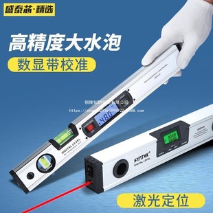 High-Precision Digital Digital Display Level Measuring Belt Laser Infrared Level Strong Magnetic Aluminum Alloy Angle Ruler
