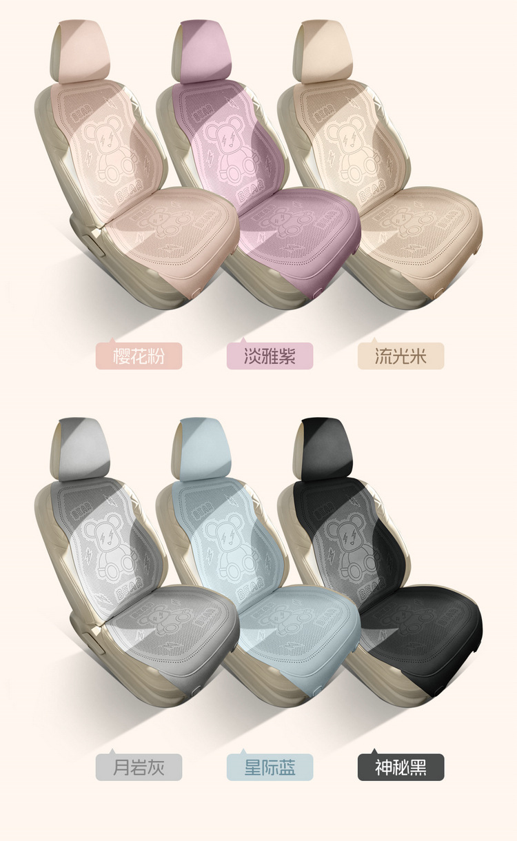 New Cartoon Lightning Bear Fur Half Pack Saddle Cushion Car Cushion Four Seasons Universal Thin Perforated Air Mat