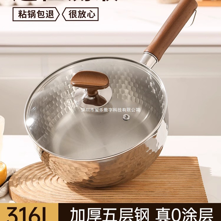 无涂层小奶锅日式雪平锅宝宝专用辅食锅不锈钢婴儿家用泡面汤锅