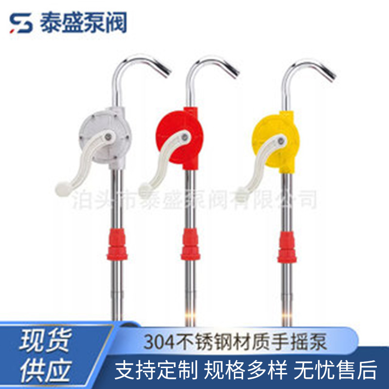 一寸手油泵手动泵供应304不锈钢材质手摇泵手动单吸式油泵批发