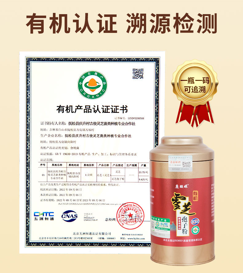 Organic Changbai Mountain Reishi Mushroom Spore Powder Gift Box 250g Lingzhi Spore Powder for Wellness quality and texture