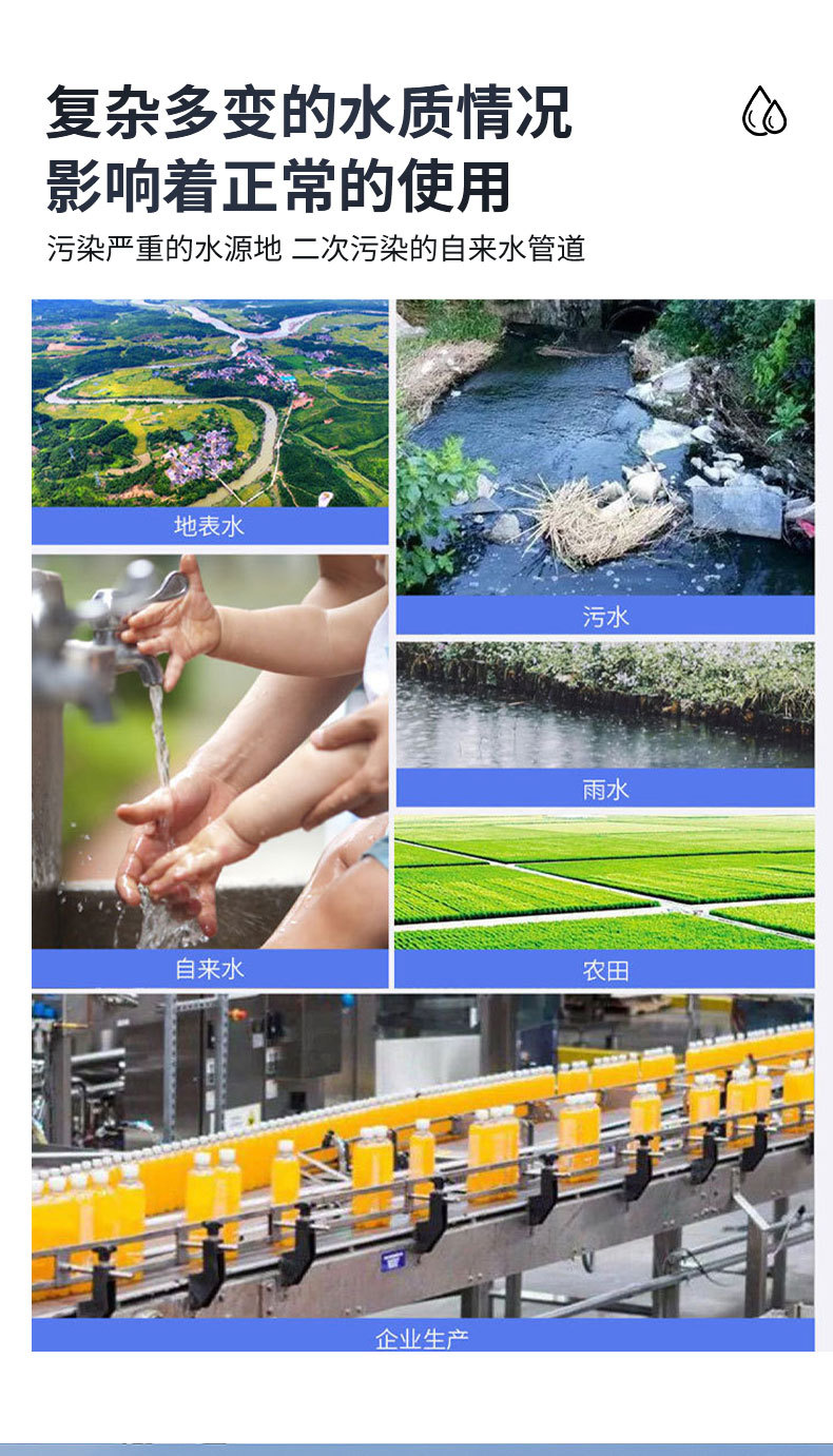 净水设备_03.jpg