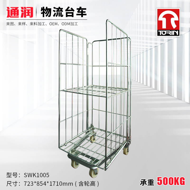 常熟通润折叠式物流台车金属储物笼U型车带滚轮周转车快递分拣车