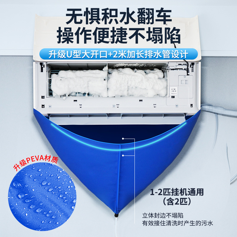 エアコン洗浄剤水カバー水袋防水カバー吊り下げ内外機洗浄剤ツールセットユニバーサルタイプ|undefined