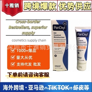 �羳PanOxylϴ����10%�^������4%������غ����ͨ�坍�������w