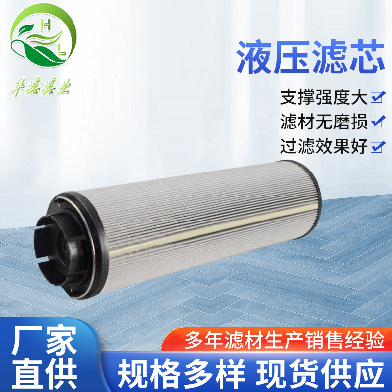0330D003BNHC液压滤芯发电机组出钢机油除杂质液压油滤芯耐高温