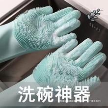 厨房洗碗手套加厚款多功能硅胶洗碗刷家用清洁去污不沾油隔热防烫