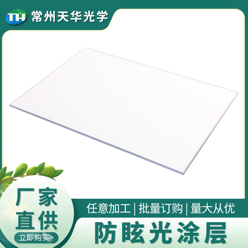 年中大促 防眩光涂层pc板 阻燃加硬耐磨塑料耐力板高透高硬度板材