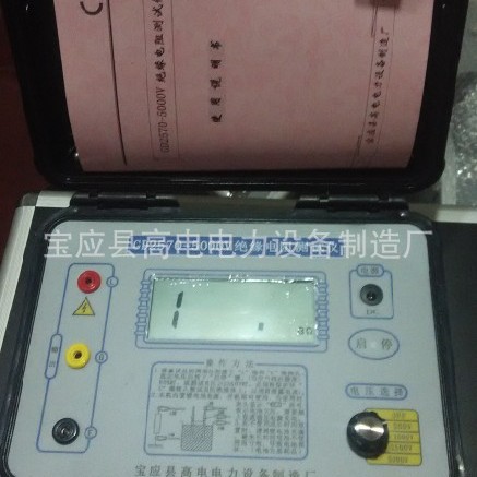 绝缘电阻测试仪.数字兆欧表.高压绝缘电阻检测仪.数字绝缘电阻表