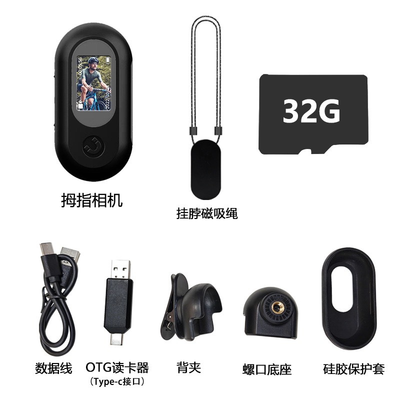 携帯カメラの磁気的なネクタイの親指のスポーツカメラの高清の屋外のペットのカメラの携帯は記録計に乗ります。