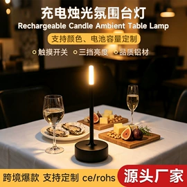 装饰台灯