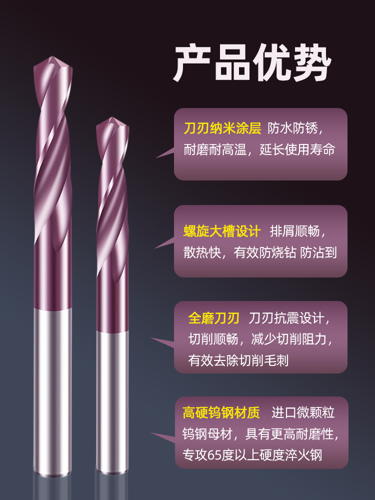 65度硬质合金钨钢钻头超硬麻花钻头不锈钢专用高硬度打孔钢铁钻头
