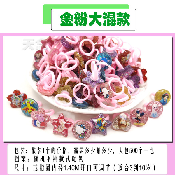 cartoon cute plastic children's ring for early age