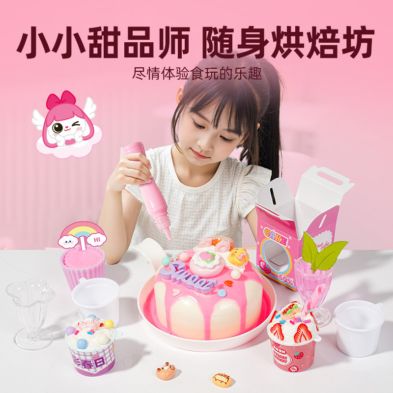 Xiaoling Toys ミニ手作りミルクティーカップクリームデザートインターネット有名人手作りクリエイティブケーキクリーム接着剤セット|undefined