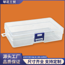 pp透明塑料带盖锁盒桌面整理盒小配件收纳首饰盒便携零件盒收纳盒
