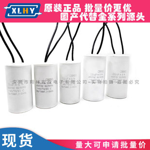 CBB60 Washing Machine Capacitor 4/5/6/8/10/12/15/20/25UF Water Pump Drying Dehydration Start 450V