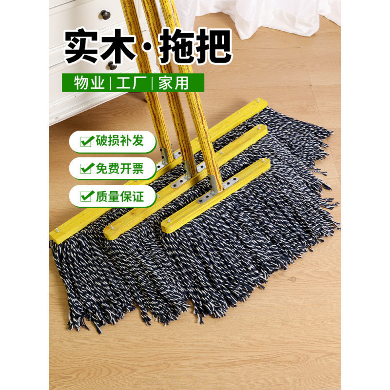 木杆拖把老式线家用墩布地拖布工厂车间专用普通大号商用