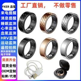 智能戒指;智能设备配件;其他智能设备