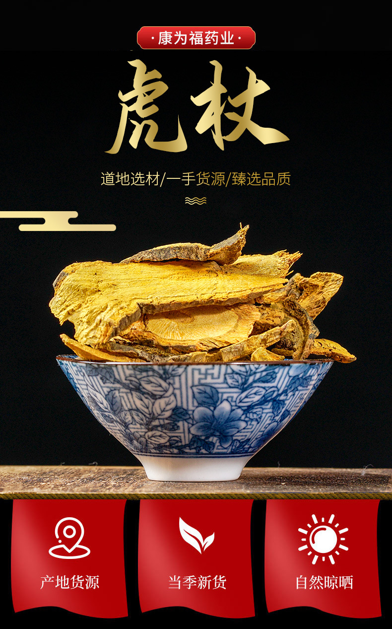 Hu Zhang Slices & Powder (Polygonum cuspidatum / Reynoutria japonica) — Dried Food Herb, Naturally Sun-Dried overview