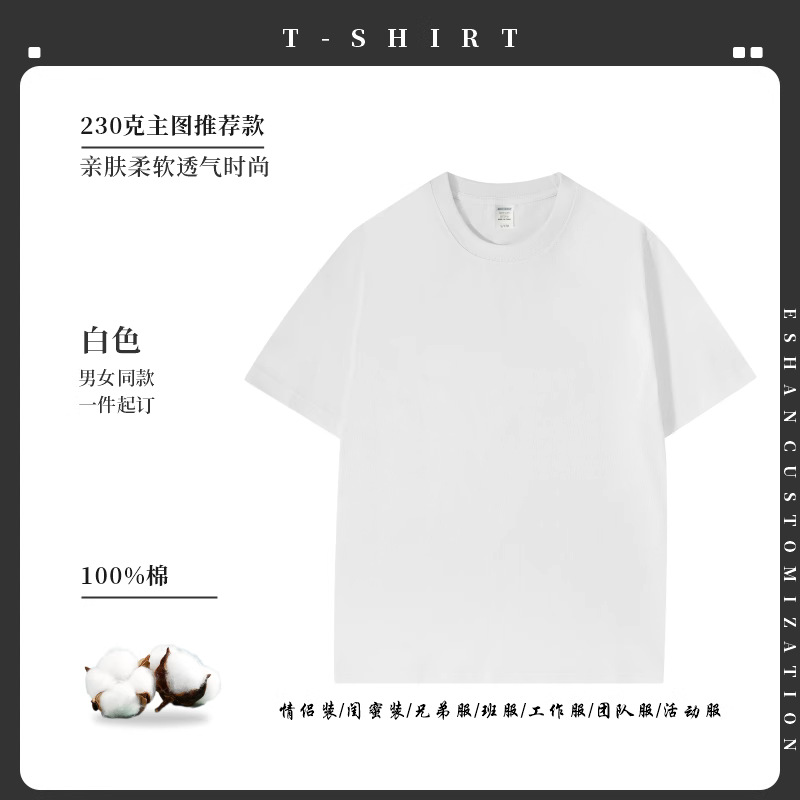촘촘하게 빗질된 긴 스테이플 면화 흰색 230g