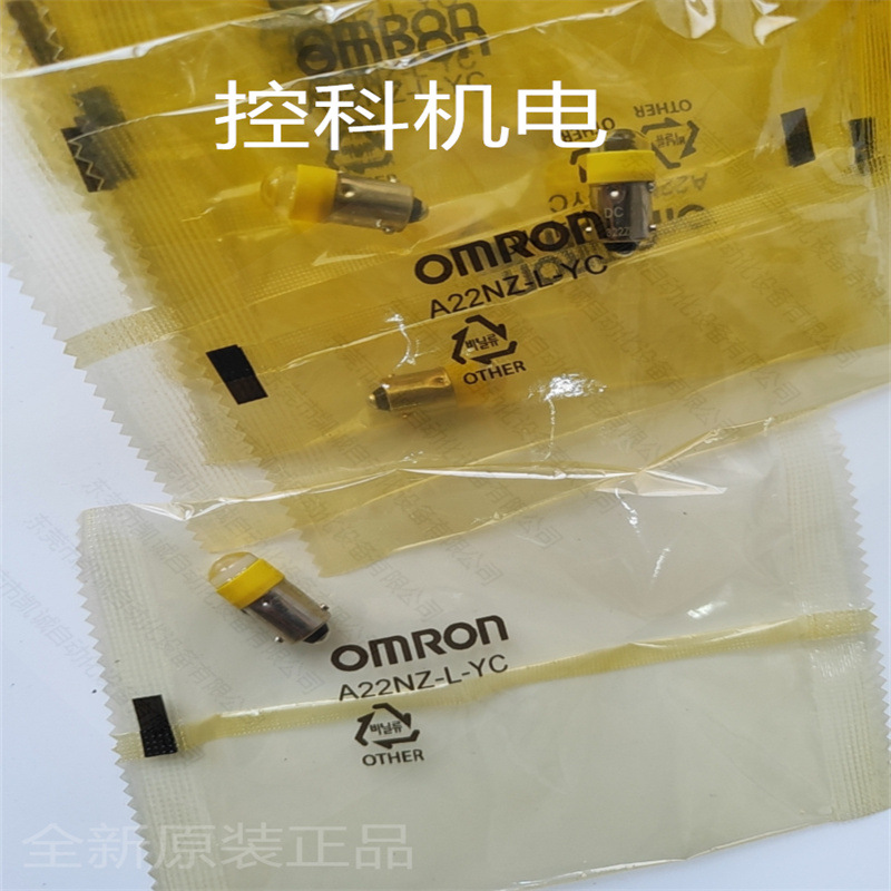 A22NZ-L-YC有库存现货欧姆龙按钮开关LED灯黄色24VAC/DC