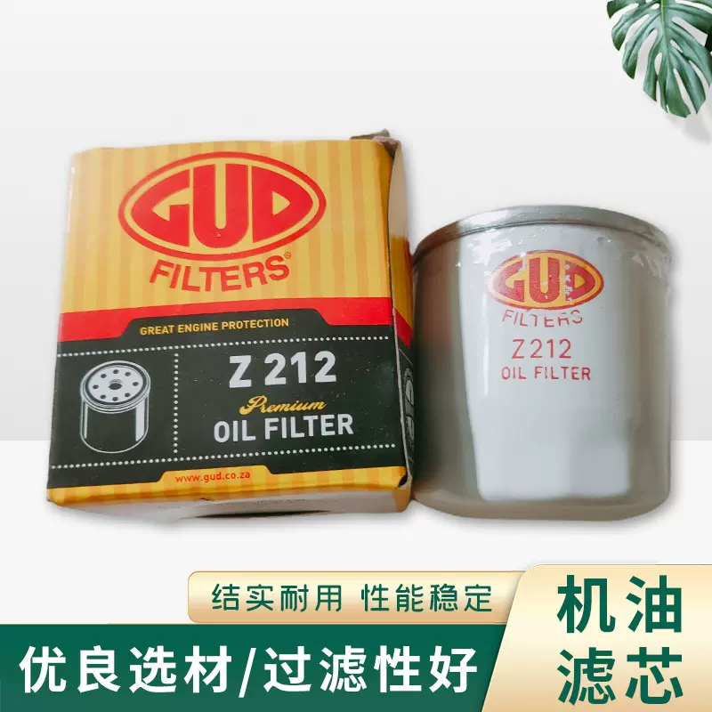 厂家现货机油滤清器Z212适用丰田夏利吉利卡罗拉机油滤芯格滤清器