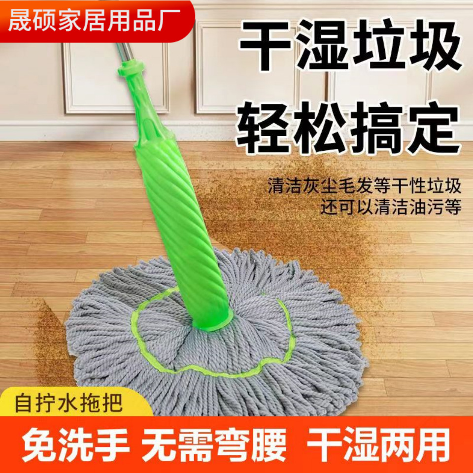 免手洗自拧水旋转拖把加厚套筒一秒脱水立式收纳去污懒人吸水墩布