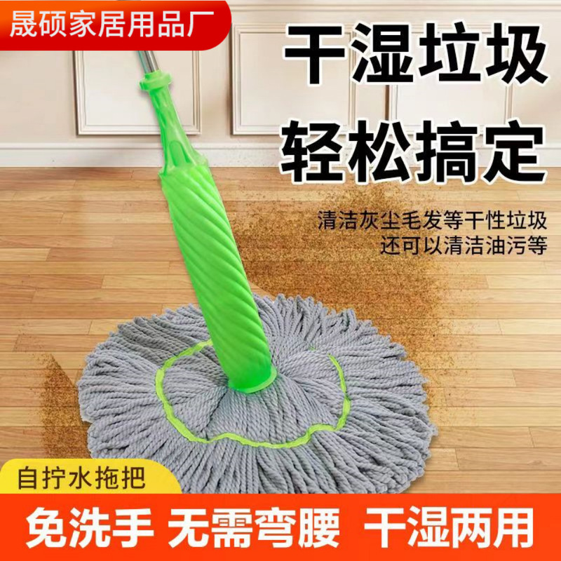 Hand-free self-wringing water rotating mop thickened sleeve one second dehydration vertical storage decontamination lazy absorbent mop Hand-free self-wringing water rotating mop thickened sleeve one second dehydration vertical storage decontamination lazy absorbent mop