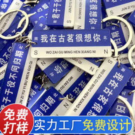 抖音我在哪里很想你亚克力纪念品想你路牌亚克力钥匙扣挂件DIY