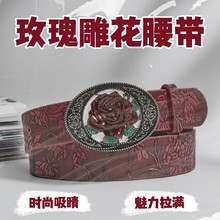 跨境新款潮流腰带女y2k西部风玫瑰花压花百搭皮带ins配饰复古裤带