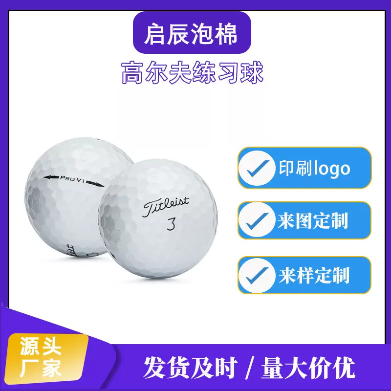 爆款高尔夫球环保PU橡胶室内外娱乐练习软球可印LOGO