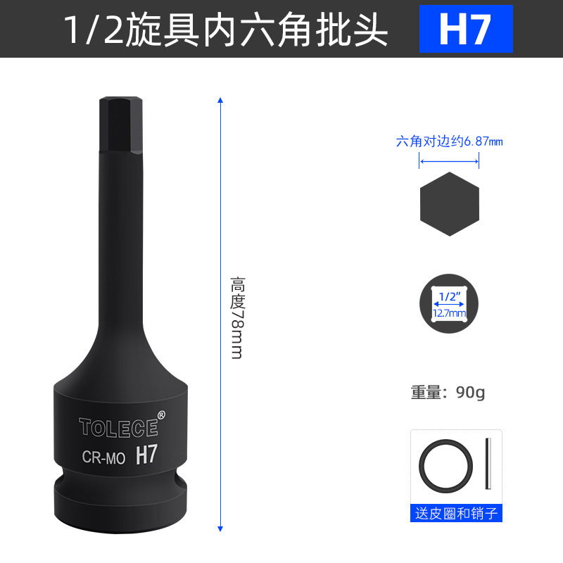 1/2気動旋具内六角スリーブ風砲レンチ圧力バッチスリーブ|undefined