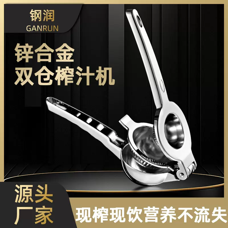 手动榨汁机家用柠檬夹子双仓挤压汁器不锈钢色迷你橙压榨榨汁器