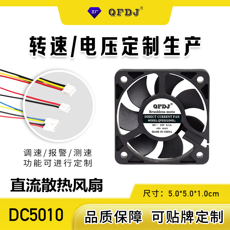 静音 5010风扇含油 12V 5厘米 显卡主板电脑 USB 微型小散热风扇