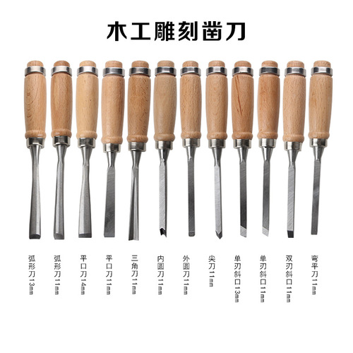 Woodworking carving knife woodworking chisel 12-piece set carving chisel woodworking combination tool set carving knife woodworking chisel