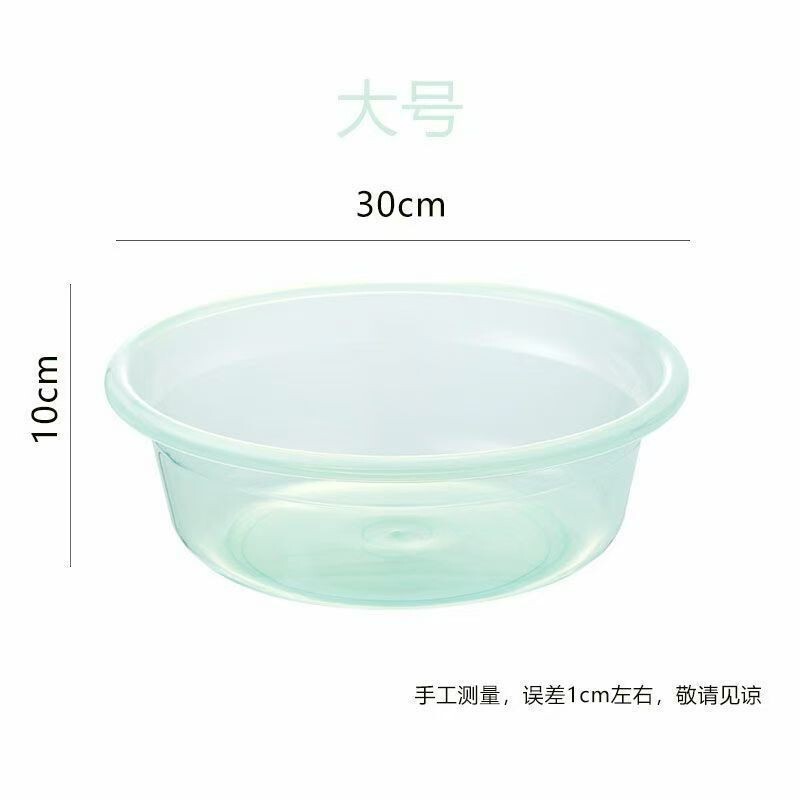 加厚透明盆子大小号婴儿洗脸盆学生宿舍洗衣盆洗菜洗脚家用塑料盆|undefined