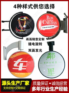 360度插电自动旋转广告灯箱亚克力画面定制户外防水发光均匀吸引