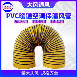PVC暖通空调冷暖风输送保温风管 阻燃防火软管 螺旋通风管