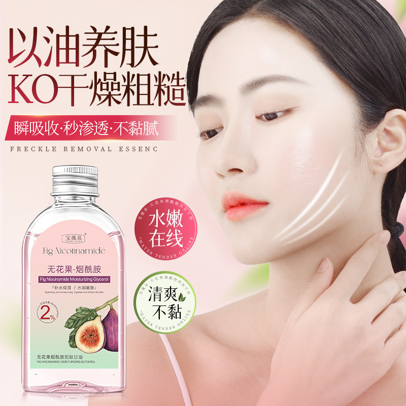 Baoweiquan higo glicerol hidratación esencia hidratante nicotinamida amarillo claro brillante humectante todo el cuerpo fabricante