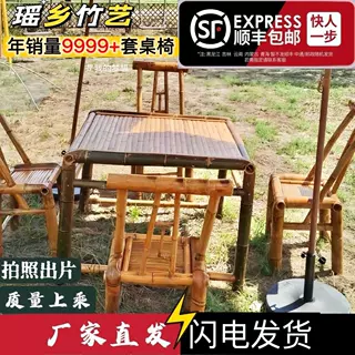 复古庭院竹桌商用竹椅子老式竹桌子户外方桌茶桌茶几竹制品家具