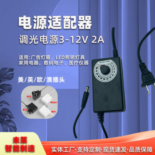 3-12V2A Dimmable Power Supply Adjustable Voltage Adapter Led Light Digital Display Intelligent Dimming
