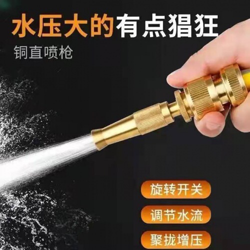 Direct-injection copper high-pressure water gun copper household car wash brush car water gun nozzle car wash car booster cleaning gun head