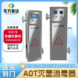 水杀菌消毒;污水处理设备;废气处理设备
