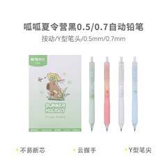 朝光0.5/0.7mm活動鉛筆k 4505/k 4506おぎゃあ夏キャンプ高颜値シャープ鉛筆
