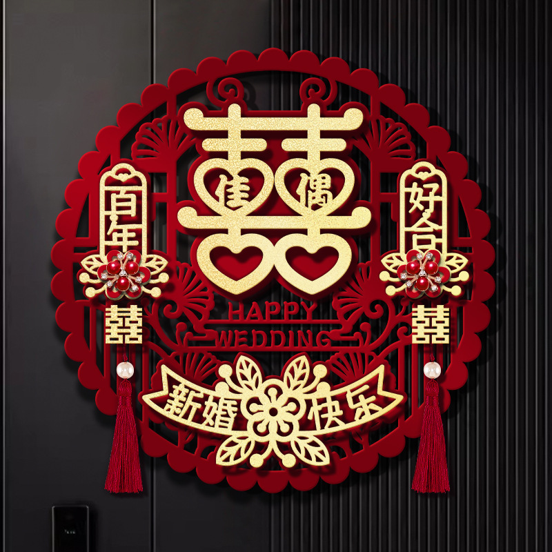 喜字贴结婚专用植绒立体婚房布置装饰大门贴入户门饰房门囍字贴纸|undefined