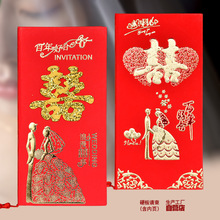 婚庆请柬双喜请帖硬板喜帖厚卡婚帖送信封可自主内容酒楼信息